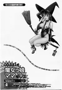 COMIC Momohime 2002-10