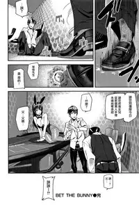 [Ashiomi Masato] Honey Service [Chinese] [無邪気漢化組]
