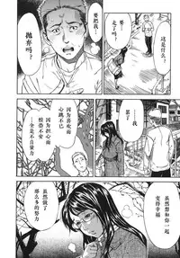 [Sasagawa Hayashi] Shiawase Dearu You ni «Kouhen» (Koi-Koku) [Chinese] [st.]