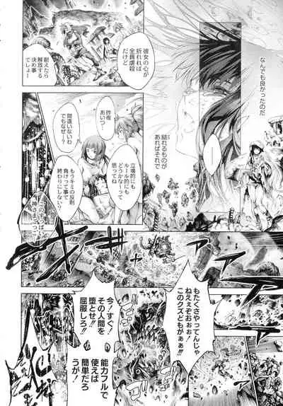 Busou Shoujo-tai Gyakujoku Sensen