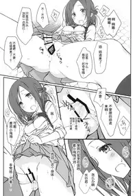(C86) [Super Flat Lolinitron (Focke Wolf)] "Tomodachi to no Sex." (One Week Friends) [Chinese] [脸肿汉化组]