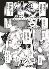 COMIC ExE 18