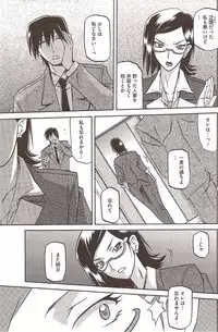 [Sanbun Kyoden] Fuyu no Ajisai