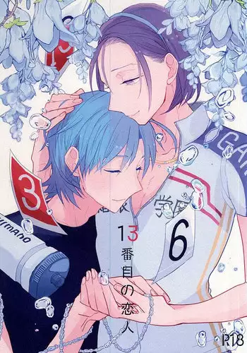 夢で逢えたら