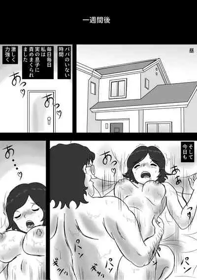 [Momoziri Hustle Dou] Dame Musuko to Mama no Kankei