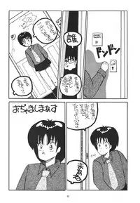 (C49) [NEU & SJF (Various)] Harmonia (Various)