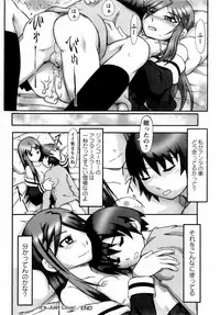 COMIC Masyo 2009-07