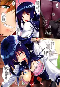 (C87) [Shiraki no Kobeya (Sakaki Maki)] Taigei (Kantai Collection -KanColle-) [Chinese] [脸肿汉化组]
