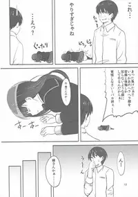 (C81) [Ranshi to Kimi to. (santa)] Happy end! (Amagami)