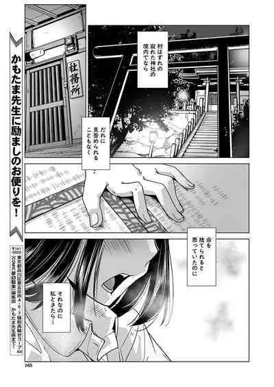 COMIC Mugen Tensei 2023-01 [Digital]
