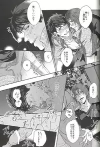 (SUPER24) [SAKEPAPA (Ooki)] Mienai koi no Cupid (Free!)