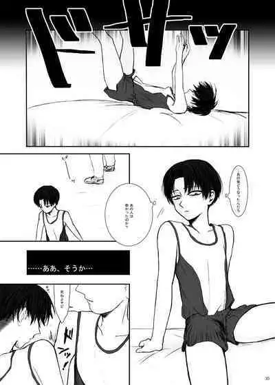 Hizumi