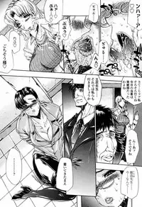 COMIC TENMA 2006-04