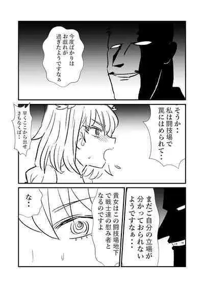 Hime Kendo Cage