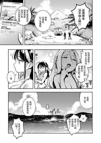 Gochisousama - That was delicious. | 謝謝招待