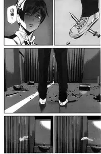 [Ashiomi Masato] Crime Girls [Chinese]