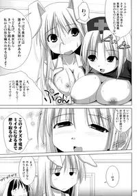 (C74) [TOYBOX (Jacky, Kurikara)] Inaba Box Soushuuhen (Touhou Project)