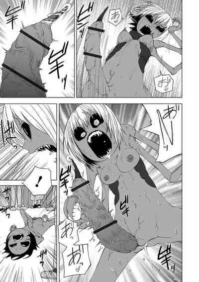 Ryona King Vol. 12