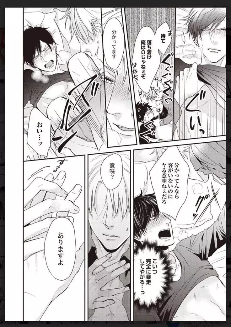 _タチネコ争奪BL