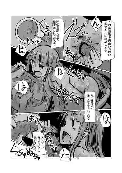Zoku、Benki Name no Onna II