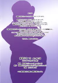 (C91) [Namiroji (Shiina Nami)] Haisetsu Shoujo 10 Nagai Kaerimichi