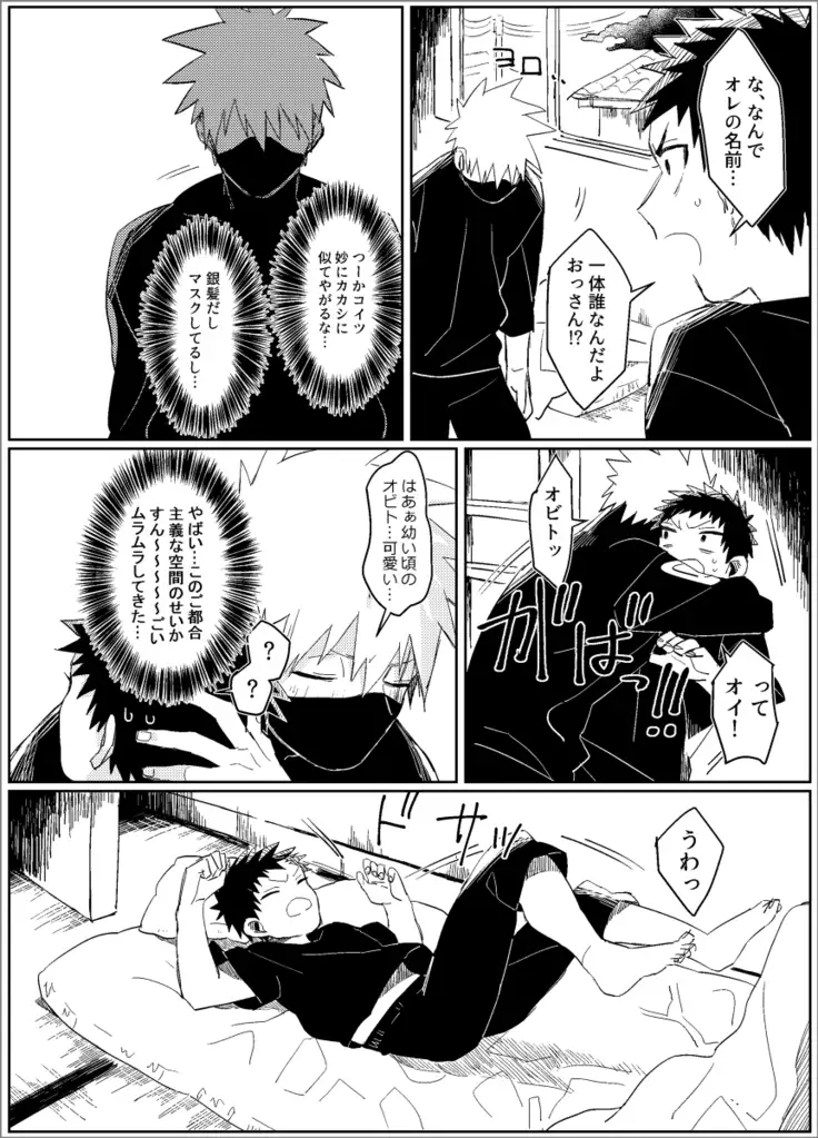 Yume dakara Nandemo Omoidoori! -Zenpen-