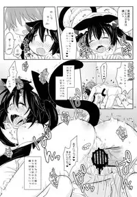 (C81) [Angel☆Tear (Togo)] Uchi no!? Azunyan. (K-ON!)