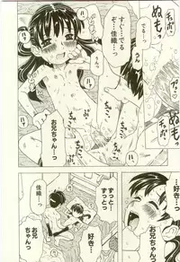 [Anthology] Youjo Kairaku