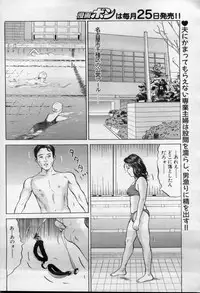 Manga Bon 2012-06