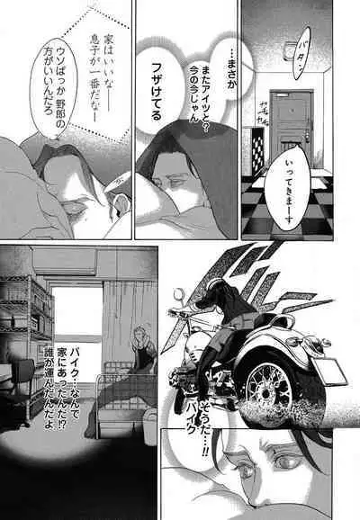 Kizutsukeru you ni Aishiaimashou 1-10
