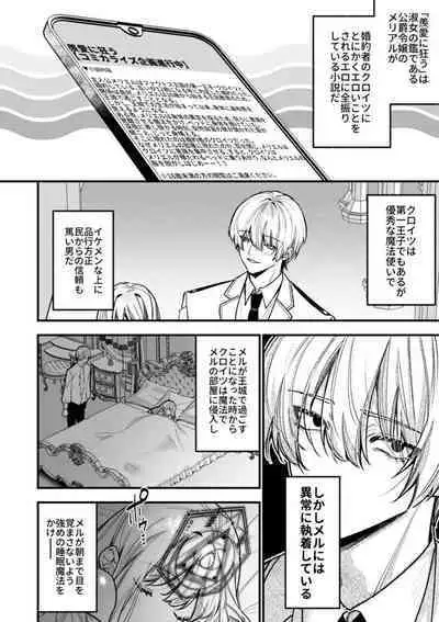 XXXX No Sekai Ni Tensei Shite Shimatta!!