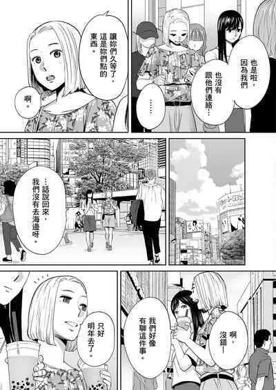 [Katsura Airi] Karami Zakari vol. 2 | 只想交歡的年紀 2 [Chinese] [Desensored]