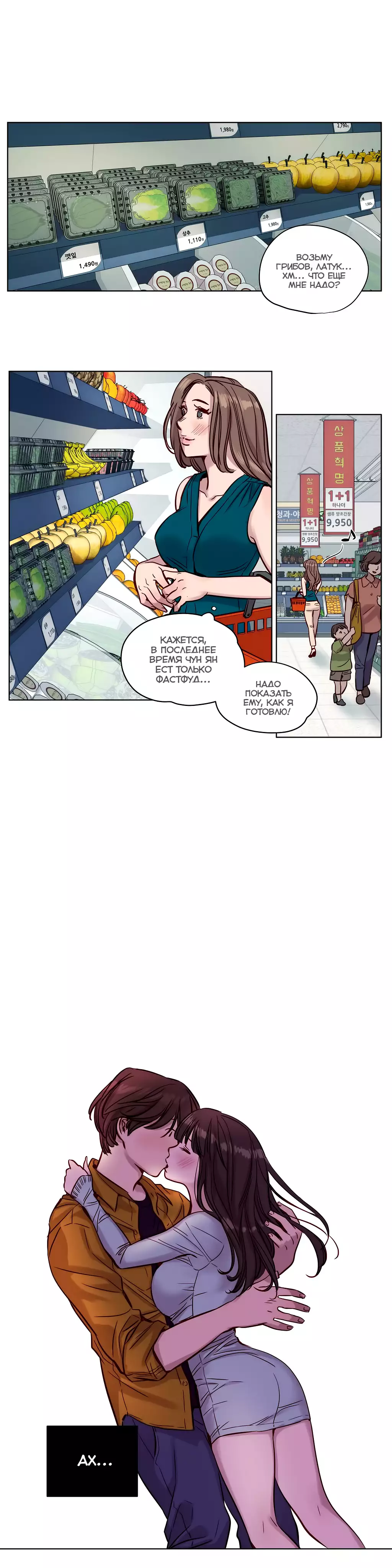 Atonement Camp ch.0-34