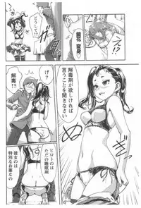 [Xiaowoo] Kaikan Change ♂⇔♀ Ecchi na Kimi wa Boku no Naka