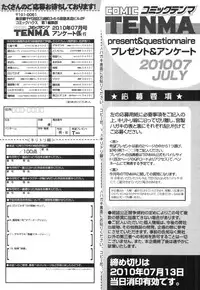 COMIC Tenma 2010-07