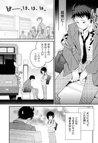 [Sakaki Tsui] Otouto Shikake no Honey Trap - Lovely Younger Brother Honey Trap