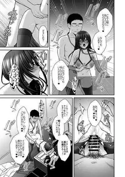 [Ichigo Crown (Yuzuri Ai)] Utakata ~Uraaka DoM Haken OL Onaho Choukyou~ Soushuuhen