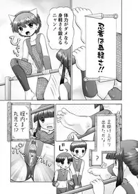 [Nekonomori Maririn] Makeup Ch. 4-19