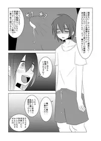 [Eag1e] Watashi no Nii-san wa...