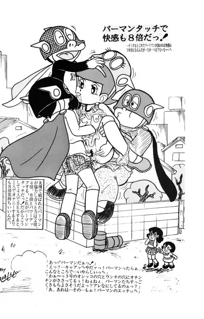 Ogeretsu Daihyakka