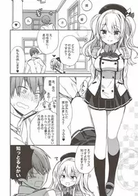(C92) [ciaociao (Araki Kanao)] kantai parade (Kantai Collection -KanColle-)