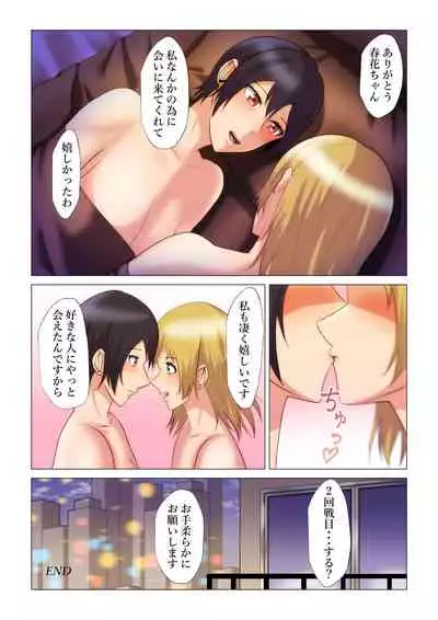 [hachikirisou] 