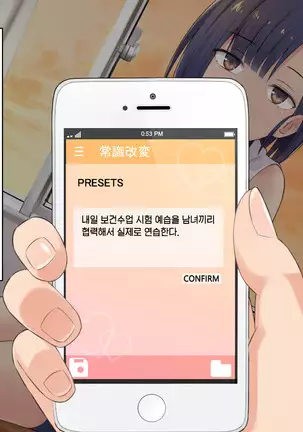 1 Tap de Ore ga Nozomu Eroi Sekai!