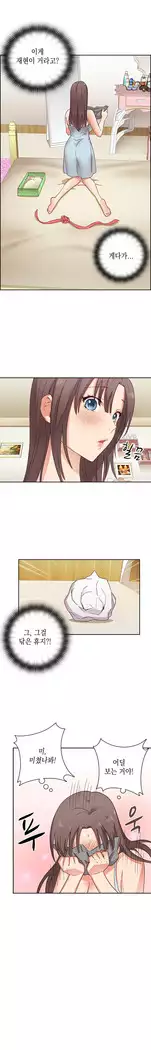 H Campus Ch.0-29