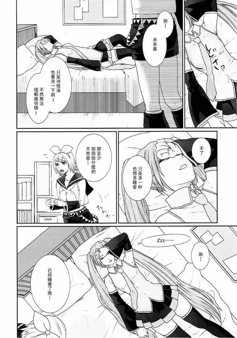 Gaman Dekinai!