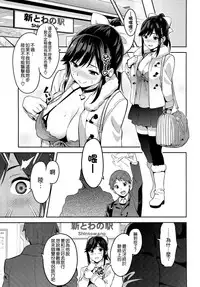 (C89) [Shinjugai (Takeda Hiromitsu)] Mana Tama Plus 3 (Love Plus) [Chinese] [空気系☆漢化]