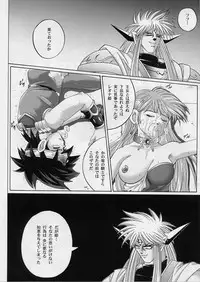 [Cyclone (Izumi, Reizei)] DIME ALLIANCE 2 (Dragon Quest Dai no Daibouken)