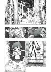 [Ichinichi Atelier (Himei Yoru)] Bloomer Shoujo no Kokan Tsubure