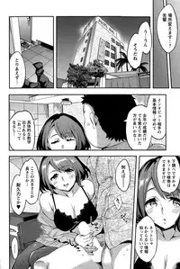 [Emua] Strike Zone Ch. 9-16