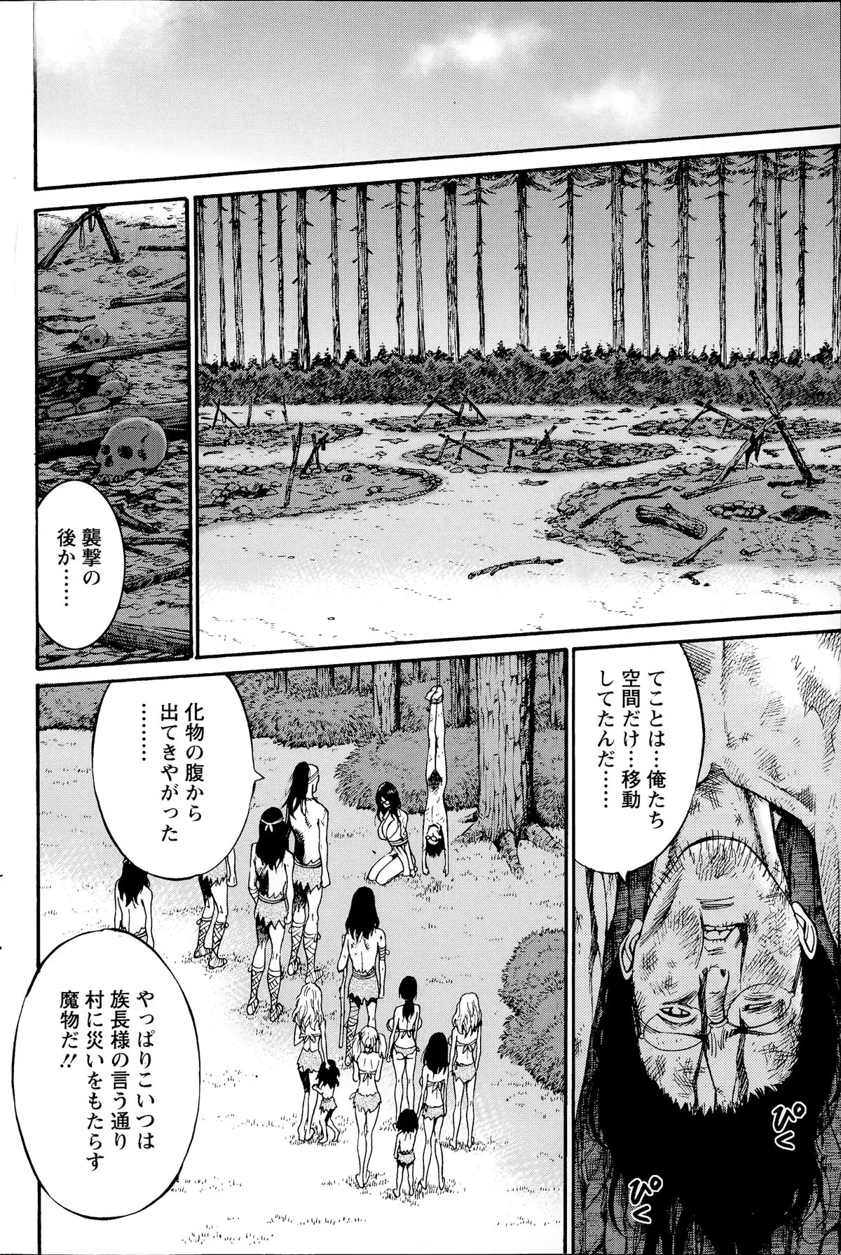 Kigenzen 10000 Nen no Ota Ch. 1-26